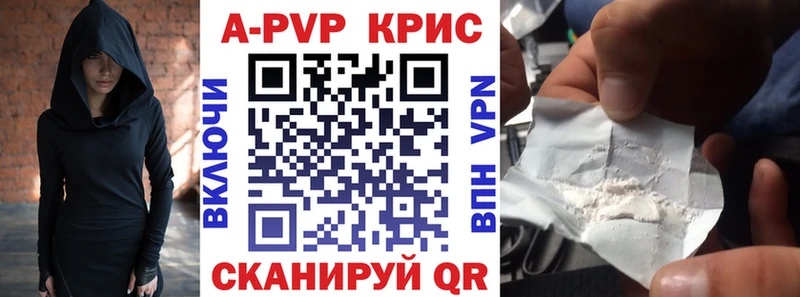 Альфа ПВП СК КРИС  как найти закладки  Себеж 