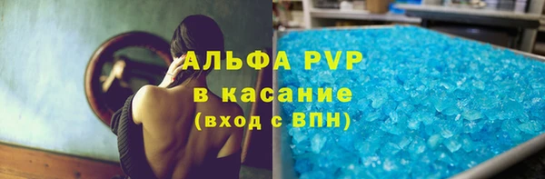 стафф Армянск
