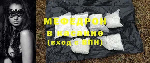 стафф Армянск