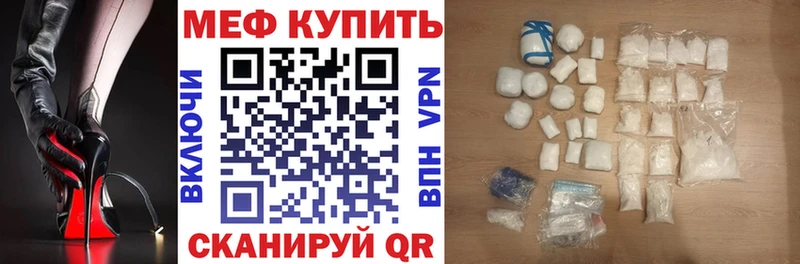Мефедрон VHQ  гидра сайт  Себеж 