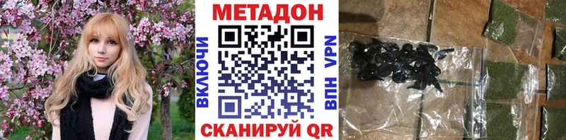 МЕТАДОН methadone  что такое   Себеж 