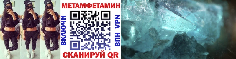 Первитин Methamphetamine  Себеж 